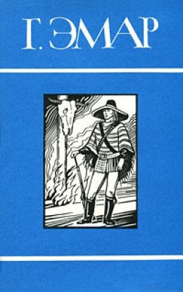 Том 20. Фланкер. Новая Бразилия