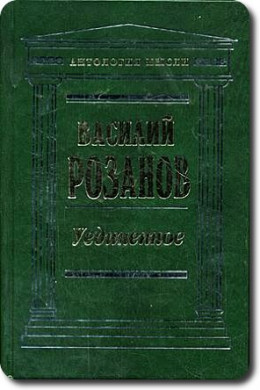 Легенда о Великом Инквизиторе Ф. М. Достоевского. Опыт критического комментария