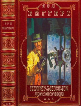 Избранные детективы. Компиляция. Книги 1-8