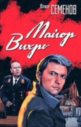 Майор 