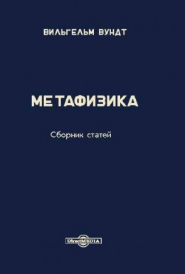 Метафизика