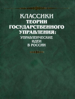 О статье Энгельса «Внешняя политика русского царизма» (письмо членам Политбюро ЦК ВКП(б))