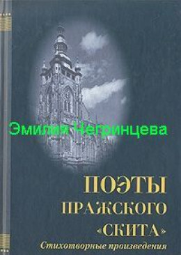 Сборник Строфы.Стихи, не вошедшие в сборники