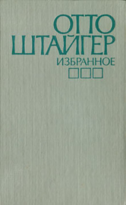 Почти состоявшееся знакомство