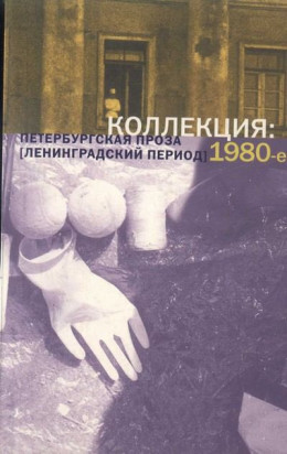 Кое-что о Мухине, Из цикла «Мухиниада», Кое-что о Мухине, его родственниках, друзьях и соседях