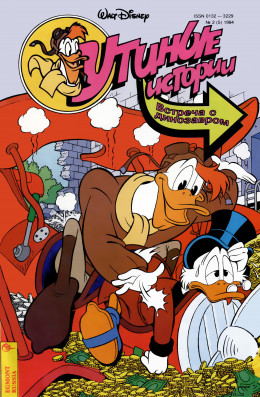 DuckTales #07