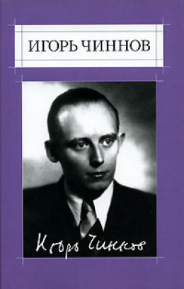 Собрание сочинений: В 2 т. Т.1: Стихотворения