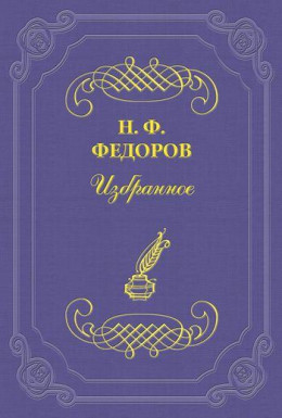 Возможно ли братство? При каких условиях оно возможно и что для этого нужно?