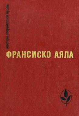 «Наш безвестный коллега»