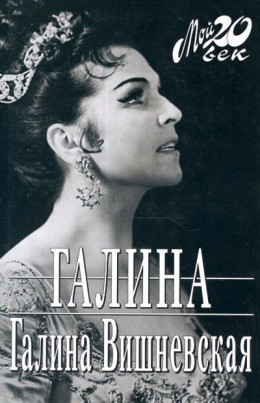 Галина