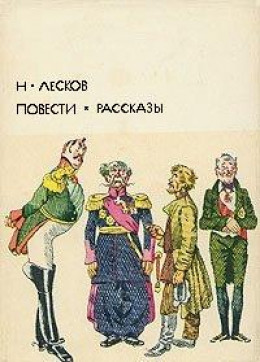 Повести. Рассказы