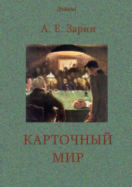 Карточный мир