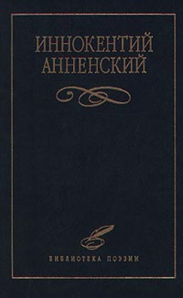 Надписи на книгах и шуточные стихи