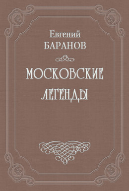 О падении дома Романовых