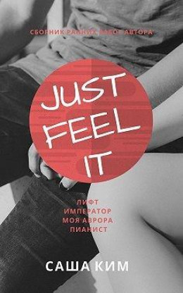 Just feel it…