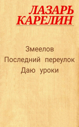 Змеелов