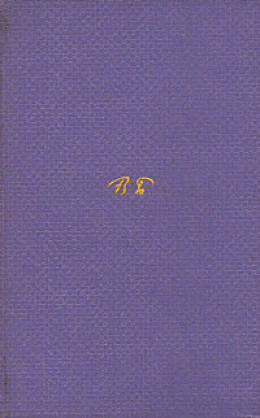 Том 6. Статьи и рецензии. Далекие и близкие