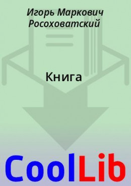 Книга