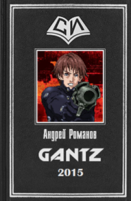 Gantz