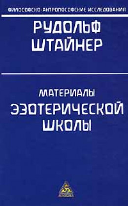 Лекции. Четыре Жертвы Христа