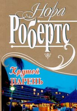 Сюрприз для Айседоры