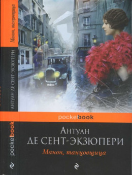 Этим летом я ходил посмотреть на свой самолет. Пилот. Можно верить в людей