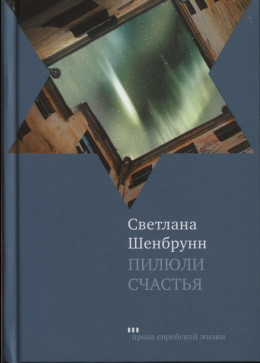 Пилюли счастья